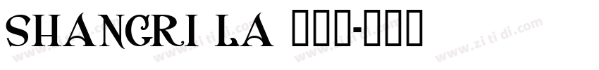shangri la 藏文体字体转换